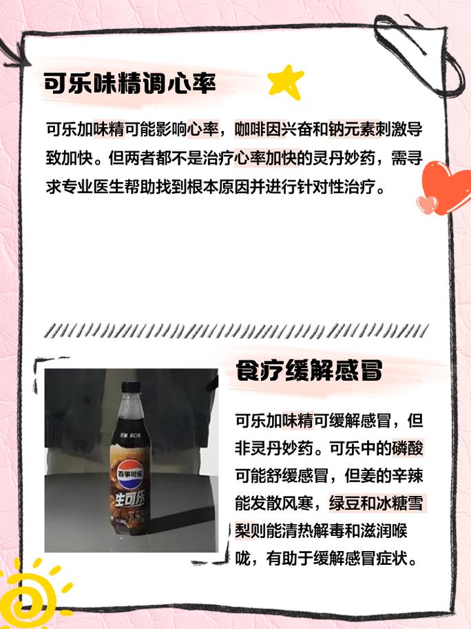 千萬別亂試！可樂加味精的“神奇功效”是陷阱
