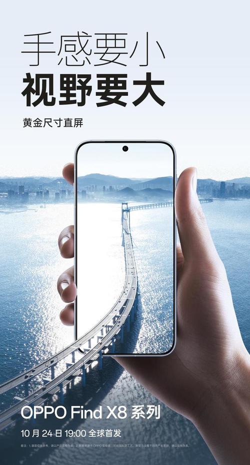 新機爆料：OPPO無邊框手機，刷新直屏美學極限