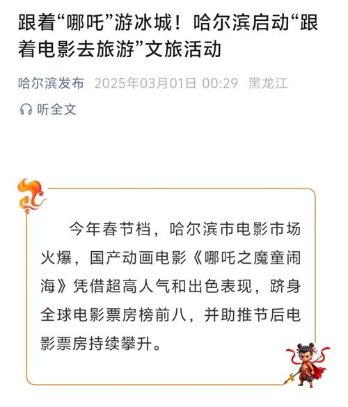市文化和旅游局策劃推出12條“跟著電影去旅游”線路
