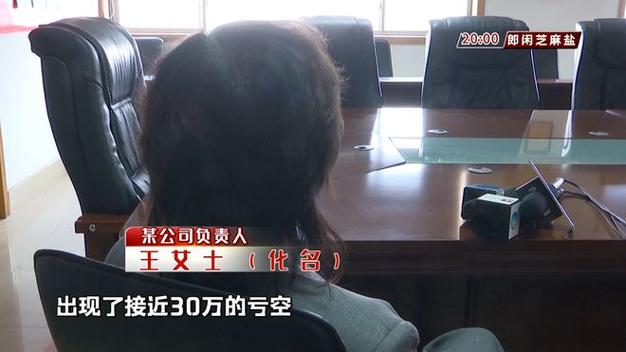 濟(jì)南一公司報(bào)警，30萬(wàn)元公款被侵吞！出納員被抓獲！