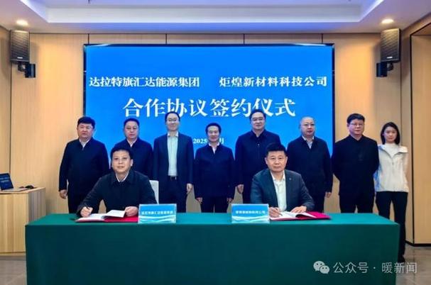 總投資100億元！2個(gè)項(xiàng)目簽約落地鄂爾多斯→