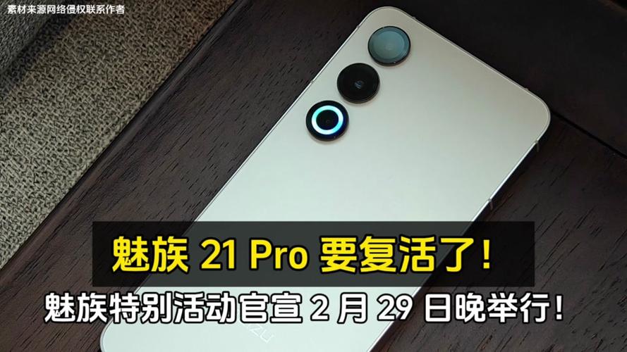 魅族官宣八邊形“平凡大師”新機，還有魅族22新消息