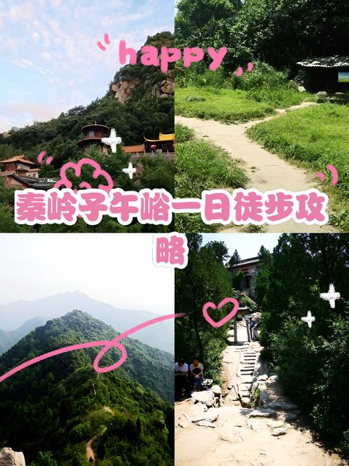 逛秦巴二山間的小縣，感受子午古道留下的印記