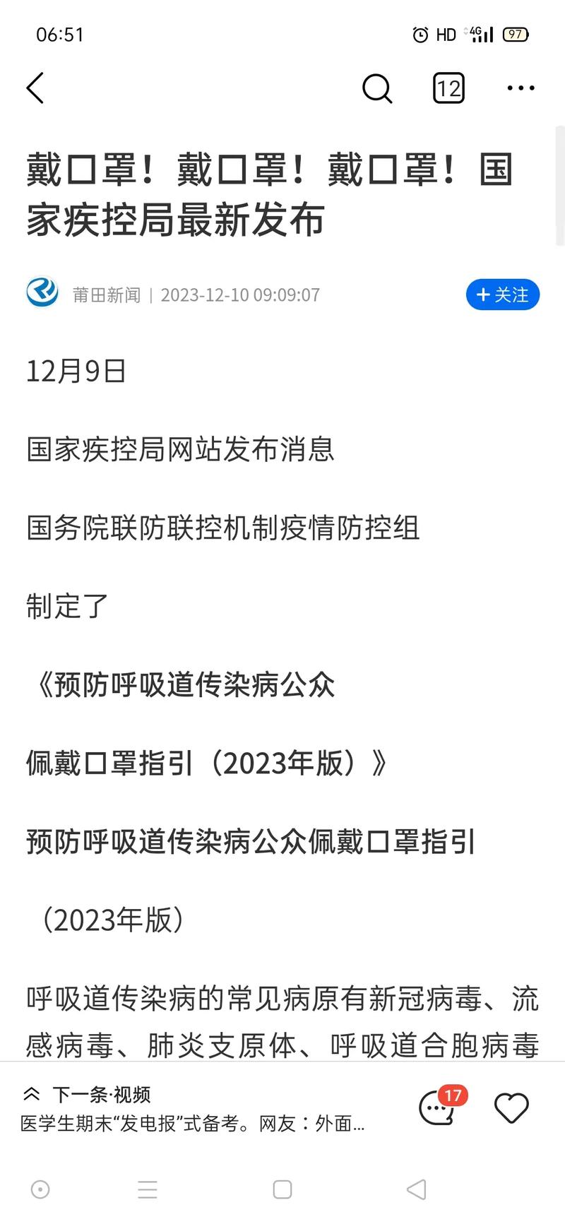 戴口罩！已確認，即將影響山東！