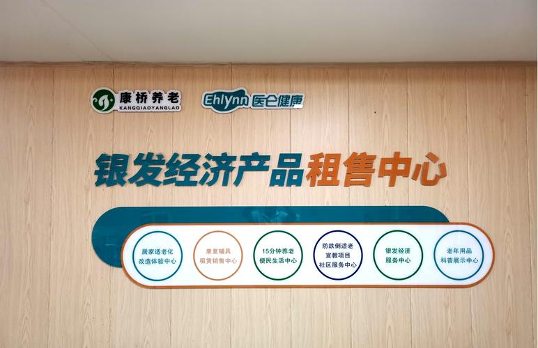 山東實(shí)施居家適老化改造新政 醫(yī)侖特銀發(fā)用品構(gòu)建產(chǎn)業(yè)協(xié)同生態(tài)圈