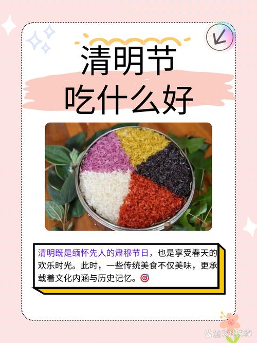 “清明五不吃，福氣不進(jìn)門”4月4日清明節(jié)，別忘吃5樣祈福納祥