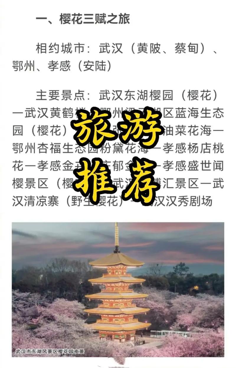 春天的武漢，很多人不知道之個關(guān)系，一場文化盛宴等你來探秘！