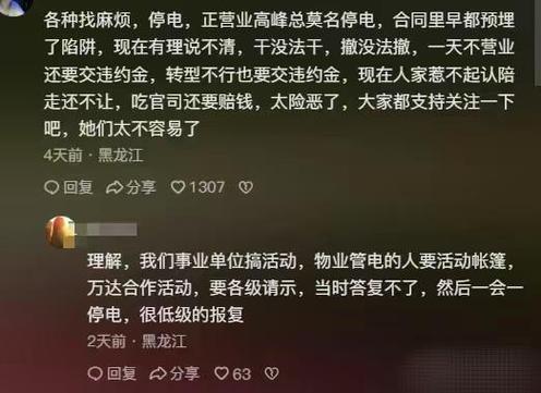 大結(jié)局！淮安燒烤店賠200萬：押金退4萬電費(fèi)全退，東北夫婦道歉