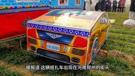 清明前10元一輛的紙?jiān)∶灼囎呒t，是不是還得再燒幾個充電樁啊”
