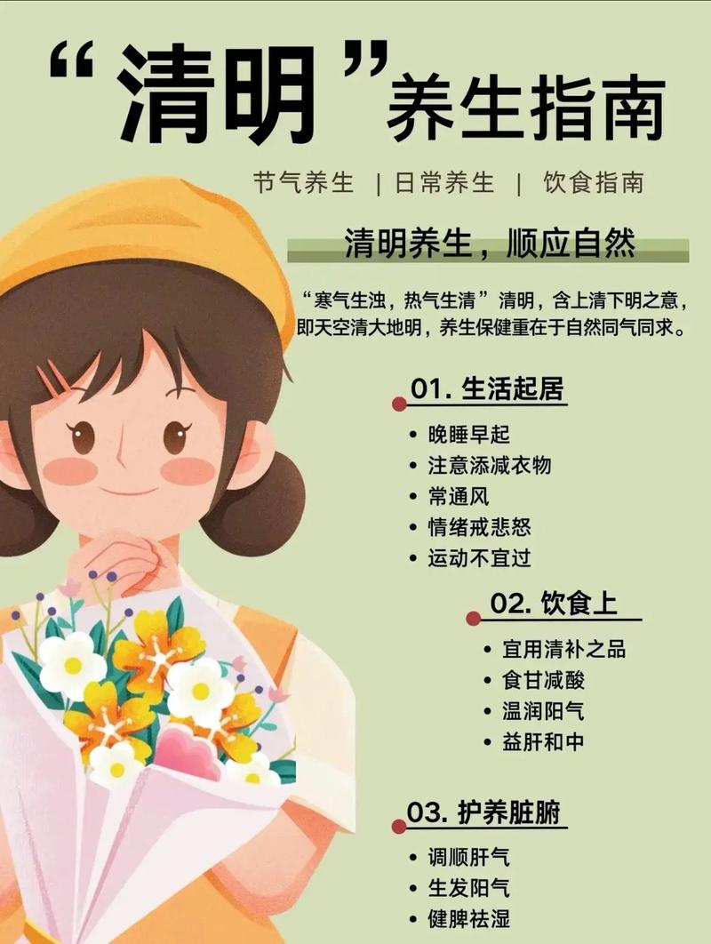 從現(xiàn)在到清明，記得常吃這4樣，提高免疫力，健康迎清明