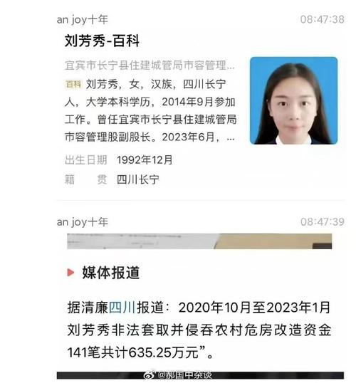 新聞背后：江蘇金湖縣一女貪官落馬，長得漂亮卻腐敗了，令人嘆息