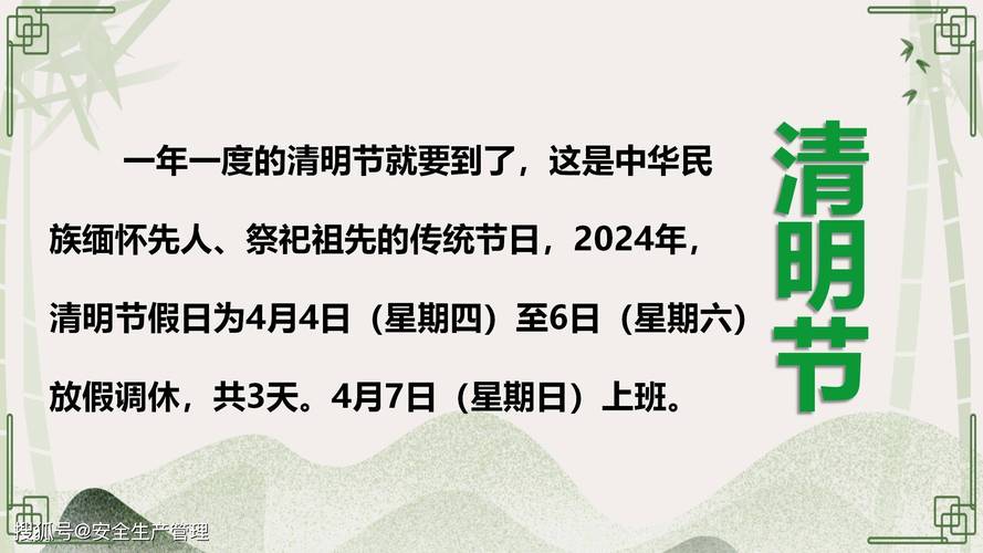 清明節(jié)前十天內(nèi)陰氣最重，提醒：1不去、2要去、3不提、4要吃
