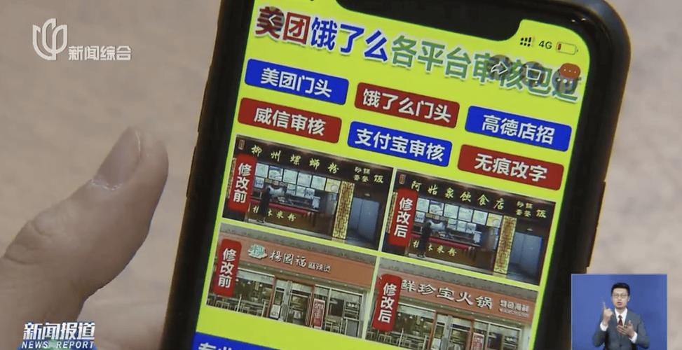 幽靈外賣的十年：灰黑產(chǎn)和腐敗如影隨形