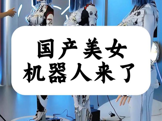 中國制造超逼真女性機器人的工廠震驚了世界