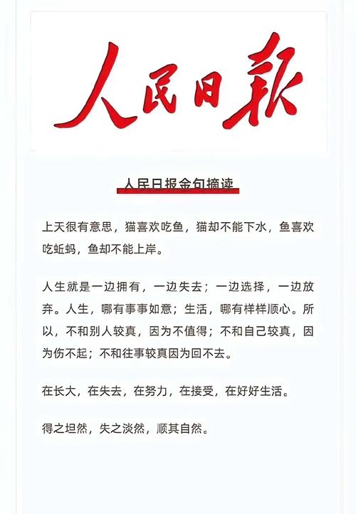 今天早上震驚的看到，中國人民日報，向全世界的宣言！