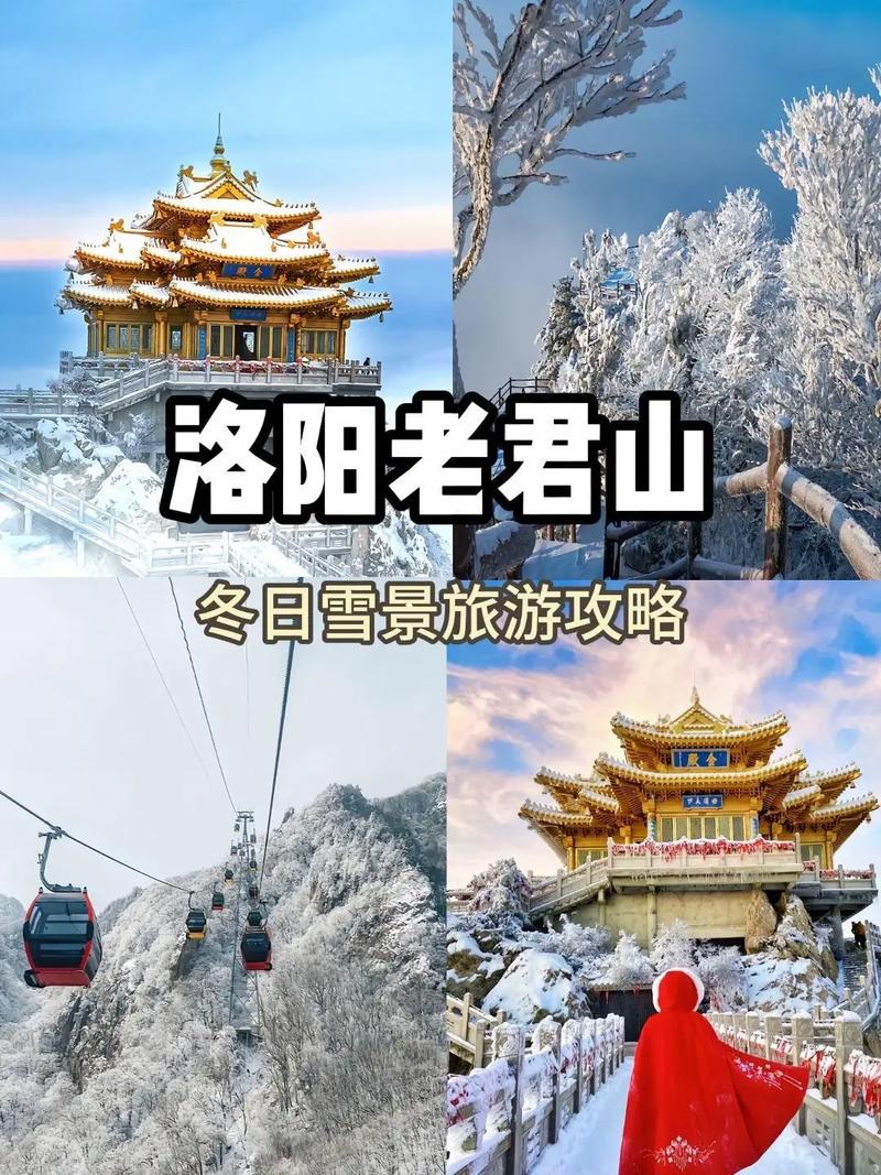3月27日，河南老君山景區(qū)突降春雪#老君山 遠赴人間驚鴻宴