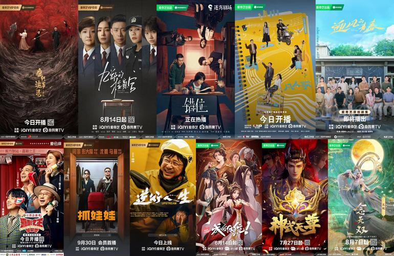 愛奇藝官宣：將減短劇集集數(shù)和時長