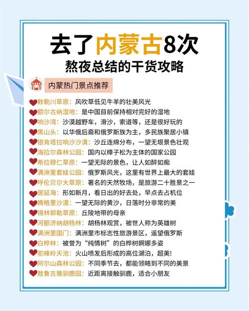 去內(nèi)蒙古吃酒席待了5天，說句不好聽的，一般人來內(nèi)蒙古真受不了