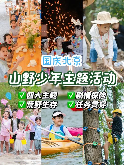 天蒙山踏青，0元購，20℃山野親子嗨玩！