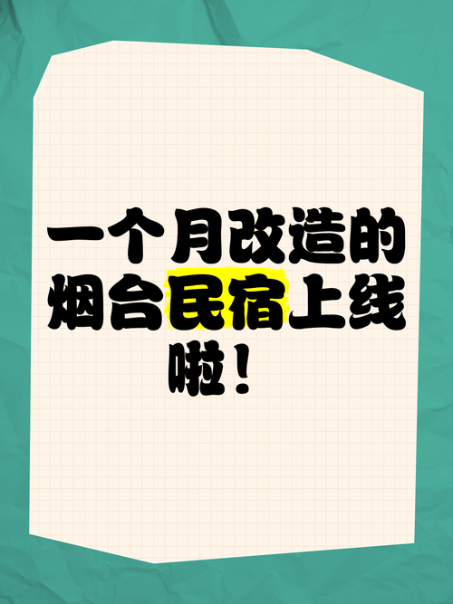 全面取消旅客住宿登記“強制刷臉”山東積極推行“快速入住”新模式