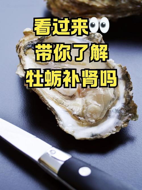 多吃生蠔能補腎？醫(yī)生：真正補腎的是這3物，男人多吃很受益