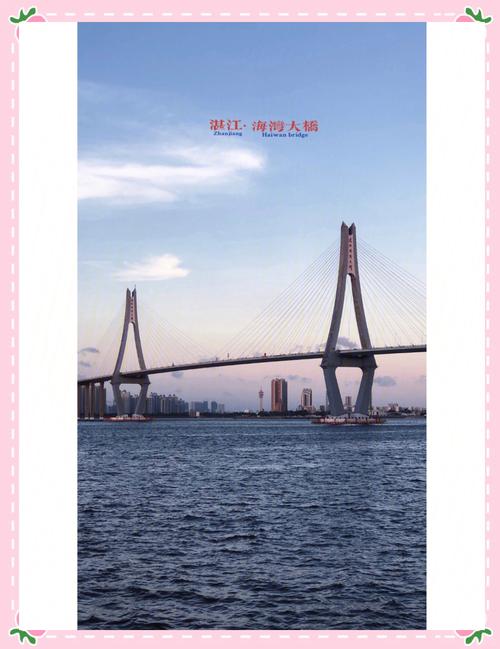 湛江海灣大橋要免費(fèi)了，過橋不再看余額，只看晚霞和海岸線