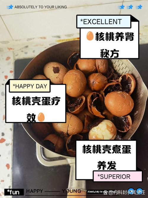 核桃殼和雞蛋真是絕配，隔壁98歲老奶奶煮了一輩子的土方法實用
