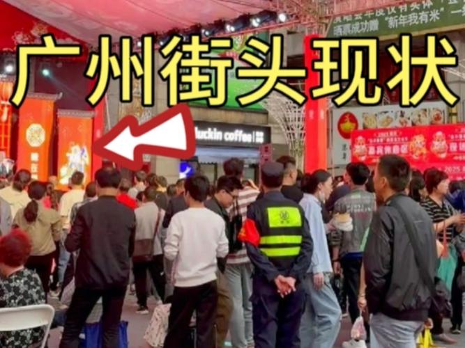 廣州街頭現(xiàn)狀，拍攝于2025年3月28日傍晚6點(diǎn)許，場(chǎng)面出人意料