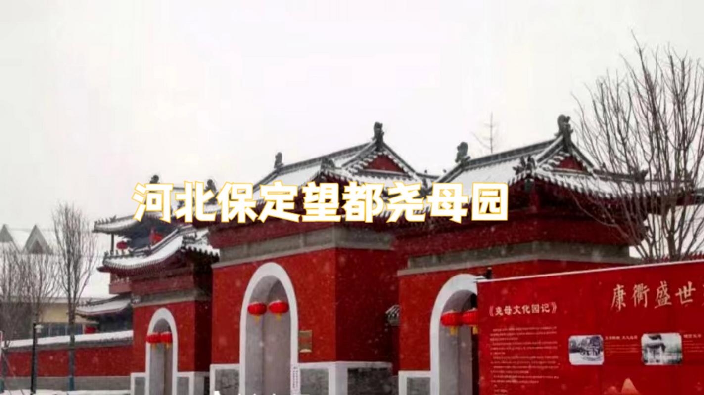帶你走進(jìn)堯母故里望都縣，欣賞美麗城市風(fēng)景，了解其過去和現(xiàn)在
