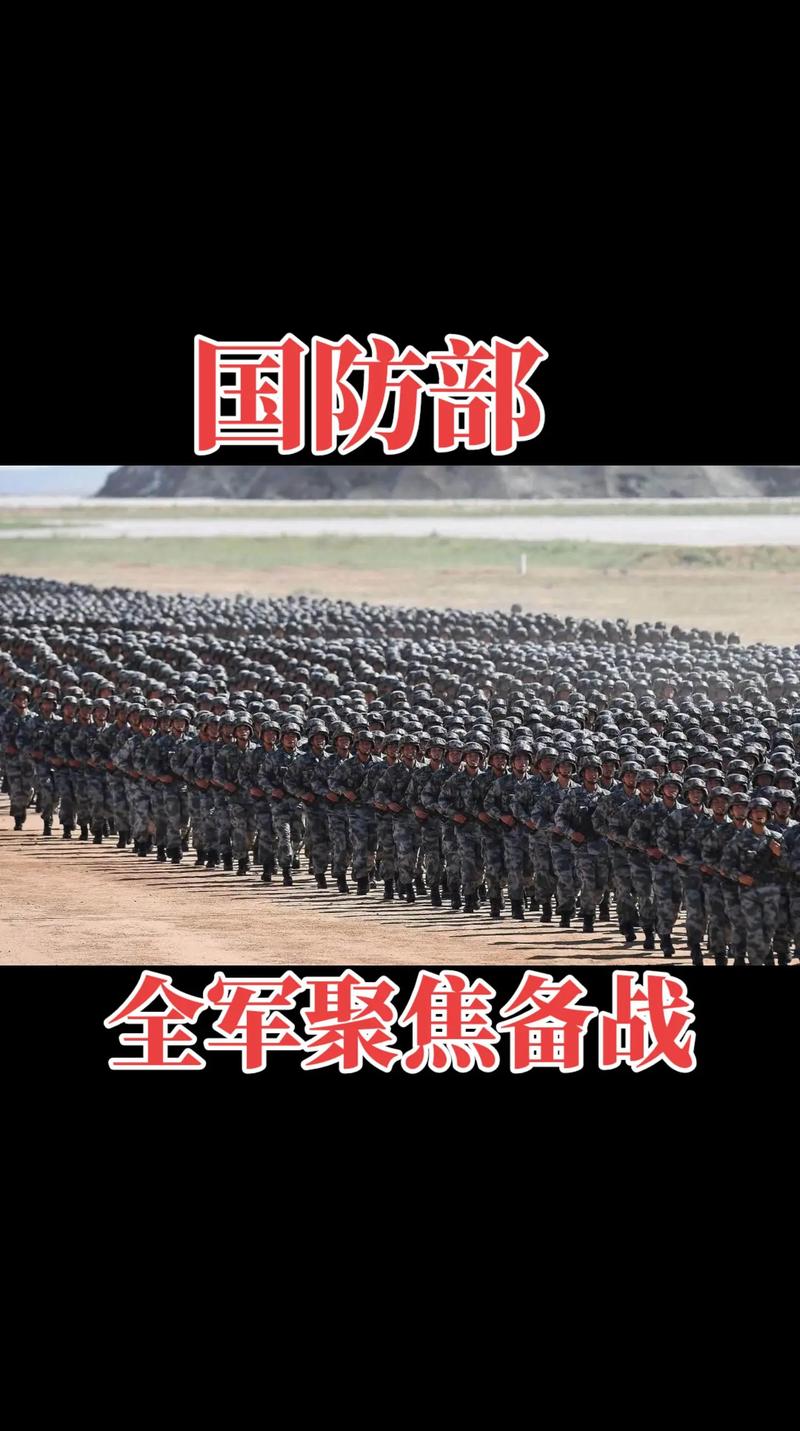 國防部發(fā)聲：人民軍隊全時待戰(zhàn)！
