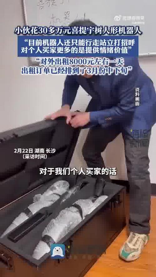 男子花30多萬買機器人，然后租出去一天賺八千！客戶排隊等著租