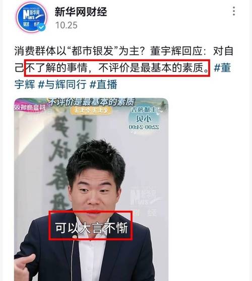 董宇輝下播后險被砸，現場人士：沒有網上傳得那么夸張