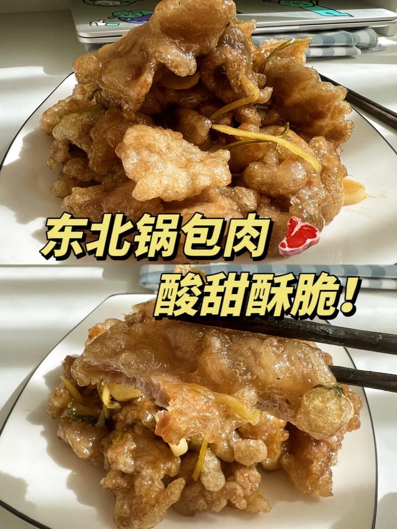 東北男友認(rèn)證！家庭版鍋包肉咬出咔嚓聲