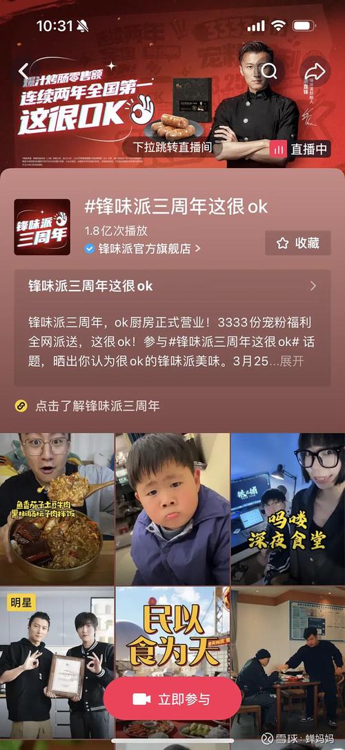 謝霆鋒“鋒味派”烤腸4年銷(xiāo)售額15億元的啟示與思考