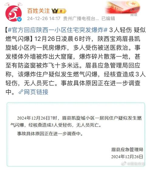 #驚魂一刻#濟南一小區(qū)突發(fā)煤氣爆炸，斷電斷氣緊急避險！