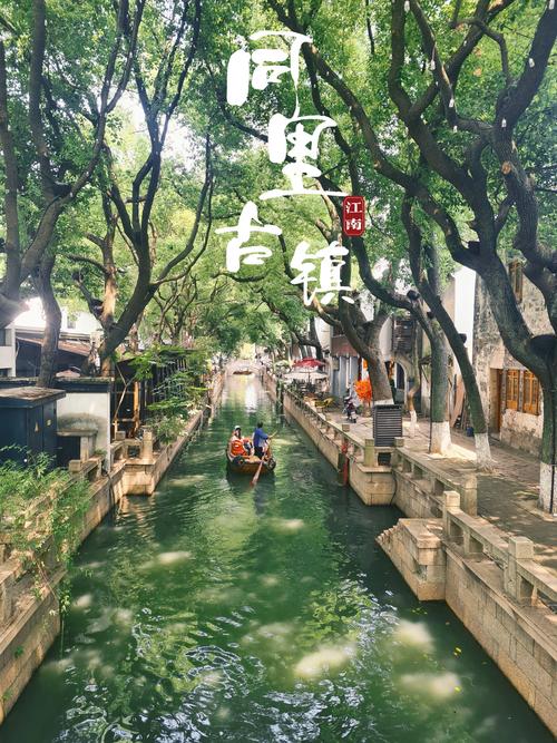 漫游江南水鄉(xiāng)，體驗別樣風(fēng)情