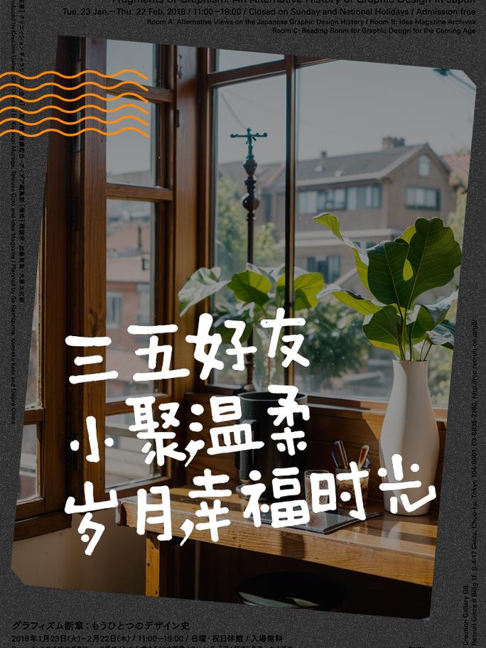 約三五好友，去奔赴一場春天的約會！