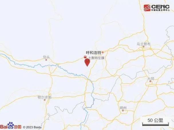 突發(fā)，今天13時22分內蒙古發(fā)生地震
