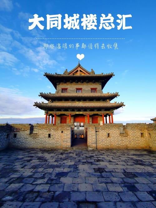 你好！大同 國際旅游城市大同準(zhǔn)備好了！
