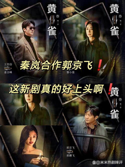 李唐入職路上，誤把同事當扒手。好劇推薦 影視解說 黃雀