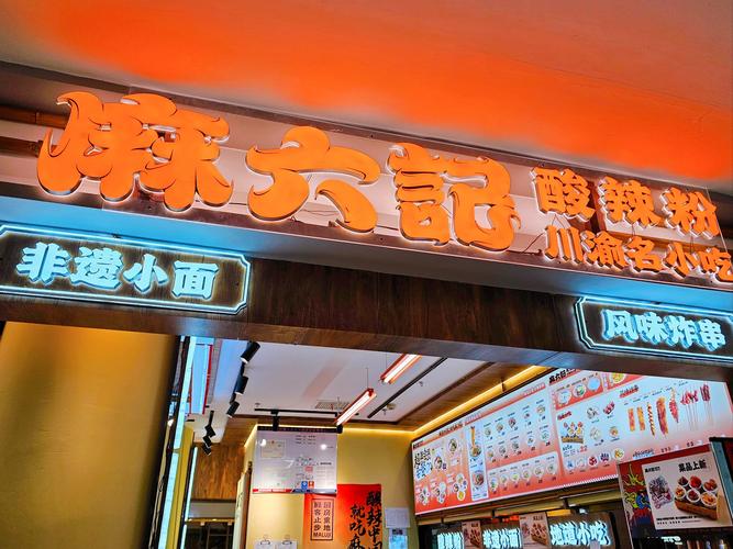 小六飲食30年新敘事：左手供應(yīng)鏈，右手商街