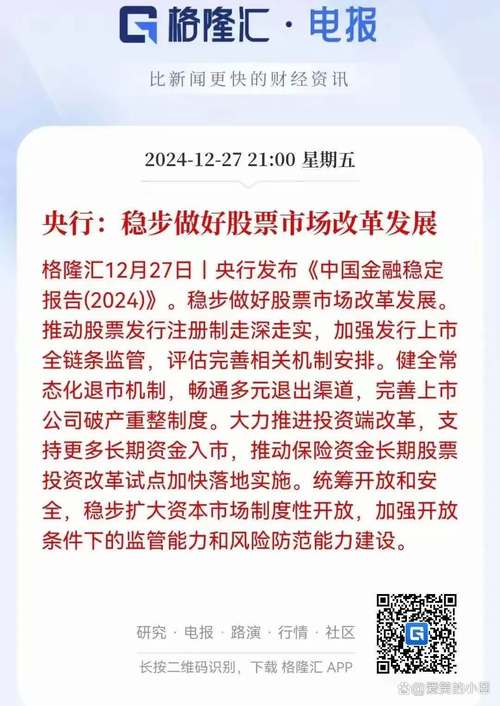 300億央企“斷腕”退市：壯士斷腕”還是資本市場的“風(fēng)向標(biāo)”