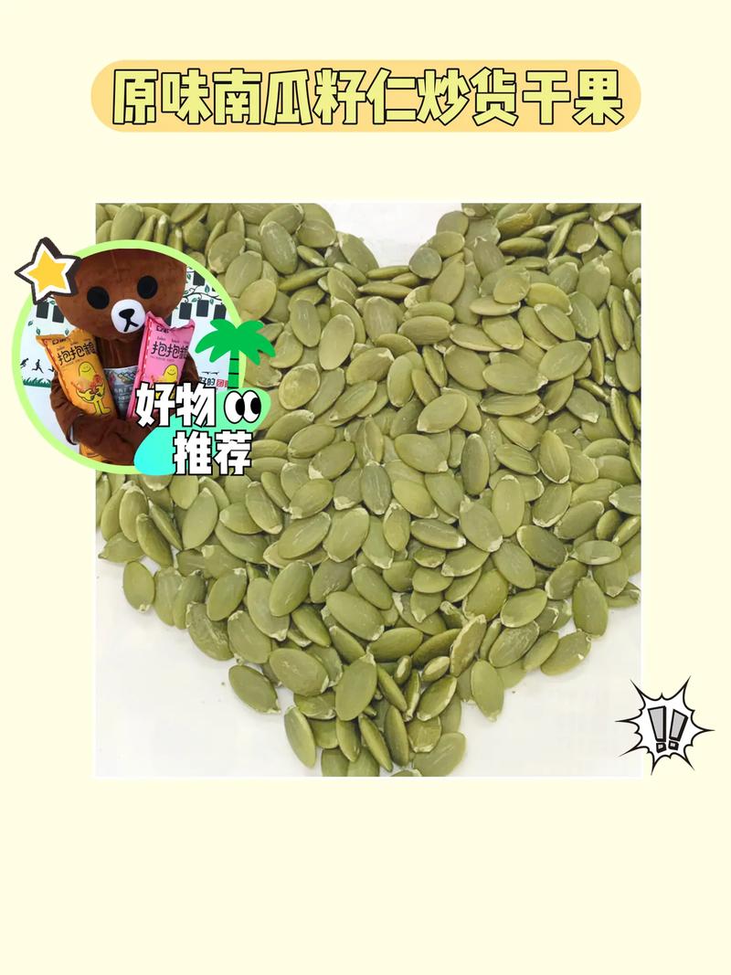 愛吃南瓜籽的有福了，每天 1 小把，竟有這么多意想不到的好處！