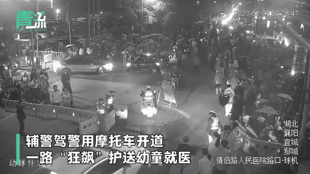 一女童顱內(nèi)出血，需緊急救援，交警開路綠色通道護(hù)送到醫(yī)院！