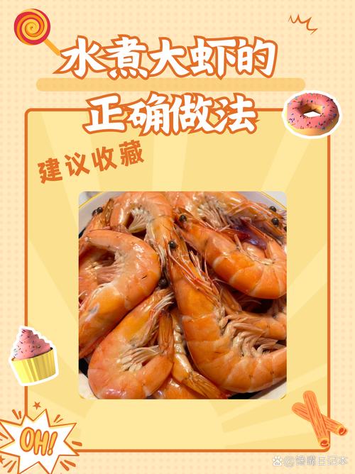 煮大蝦，直接加水煮是大錯，教你一招，蝦肉鮮嫩入味不腥不柴