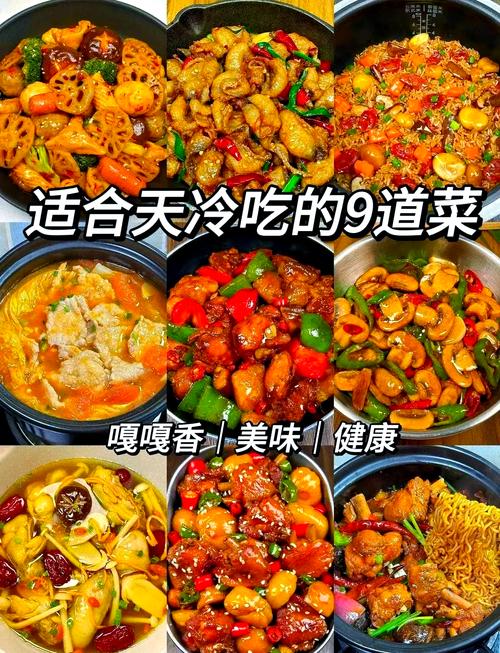 你家有這些家常煙火氣嗎？九道暖胃又暖心的中式美味！