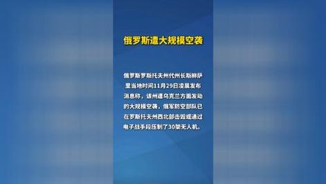 俄核轟炸機(jī)場(chǎng)遭襲，96枚巡航導(dǎo)彈被引爆！損失高達(dá)10億美元