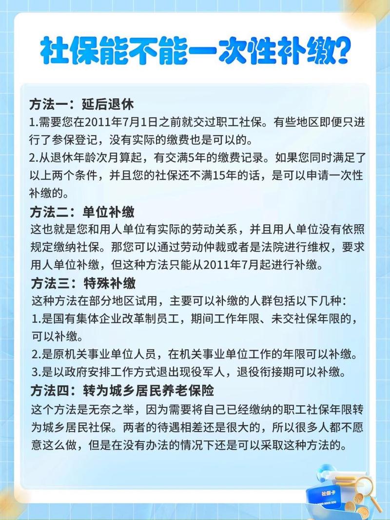 山東社保補(bǔ)繳新政引爆全網(wǎng)：70后退休倒計(jì)時(shí)卻遇“補(bǔ)繳天花板”