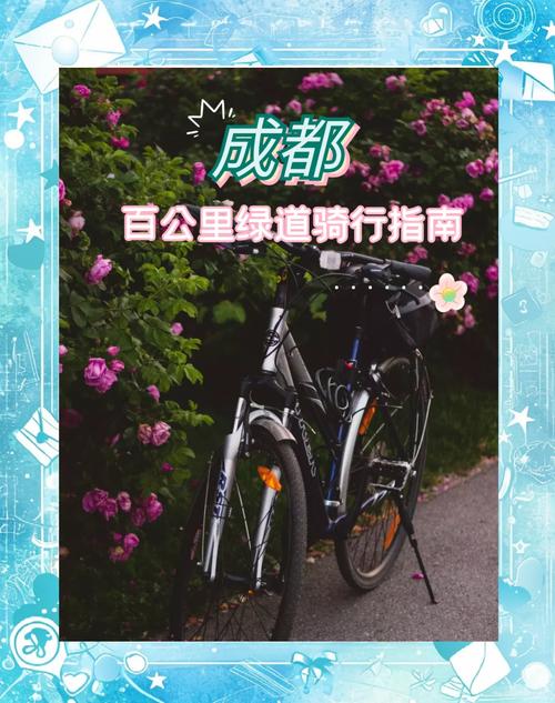 成都春日騎行、賞花天花板！速度收藏！