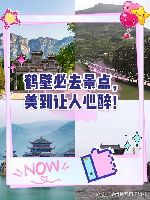 為什么愛上鶴壁？這里藏著讓時(shí)光慢下來的詩意密碼